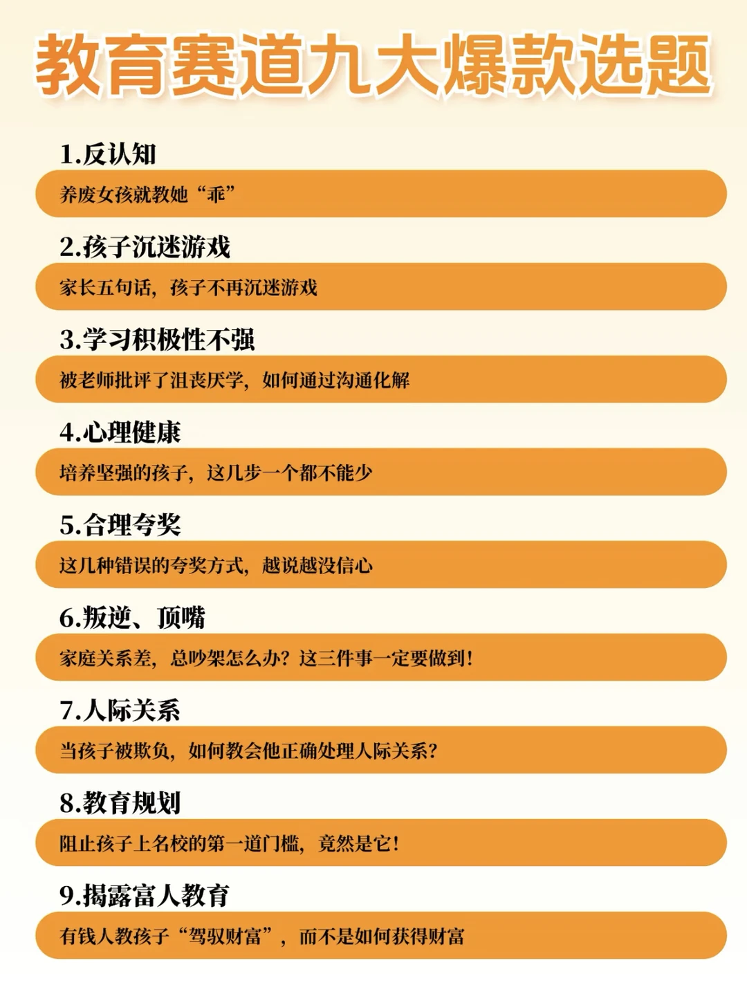 2025年!!大胆去做教育赛道?