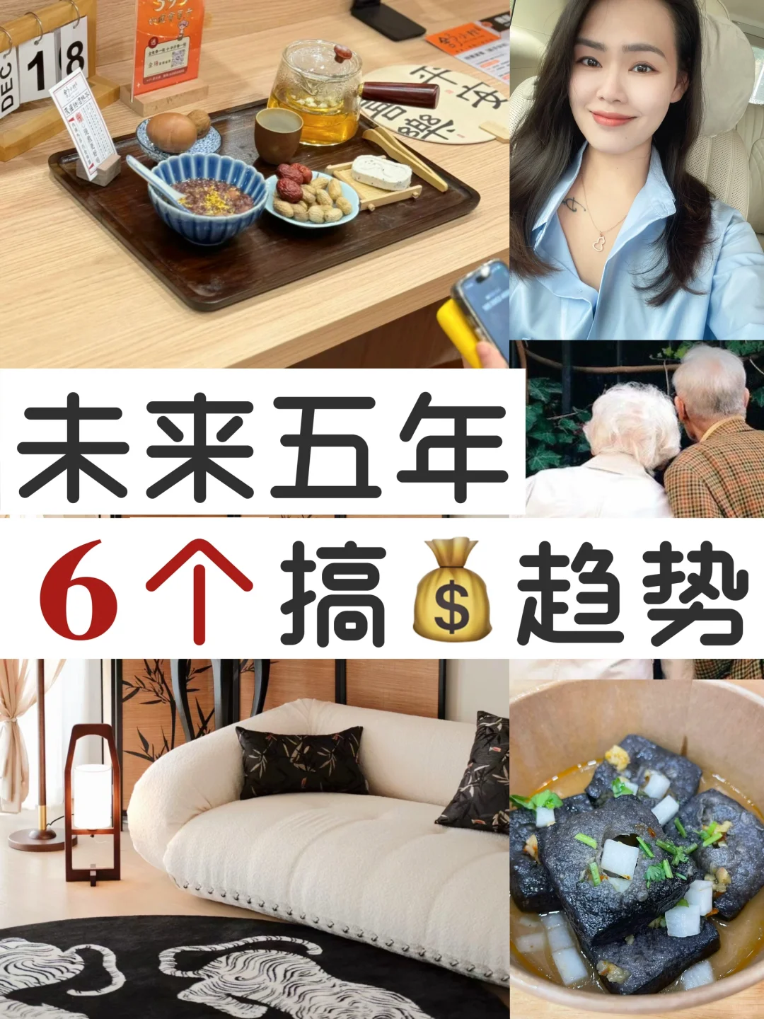 2024创业新趋势 | 普通人能把握的新机遇?