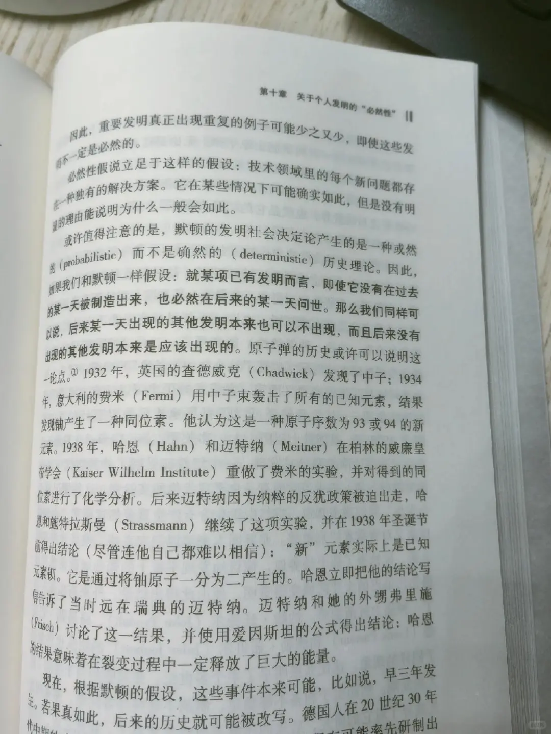 诺奖的反悖?:20世纪创新经济学奠基之作