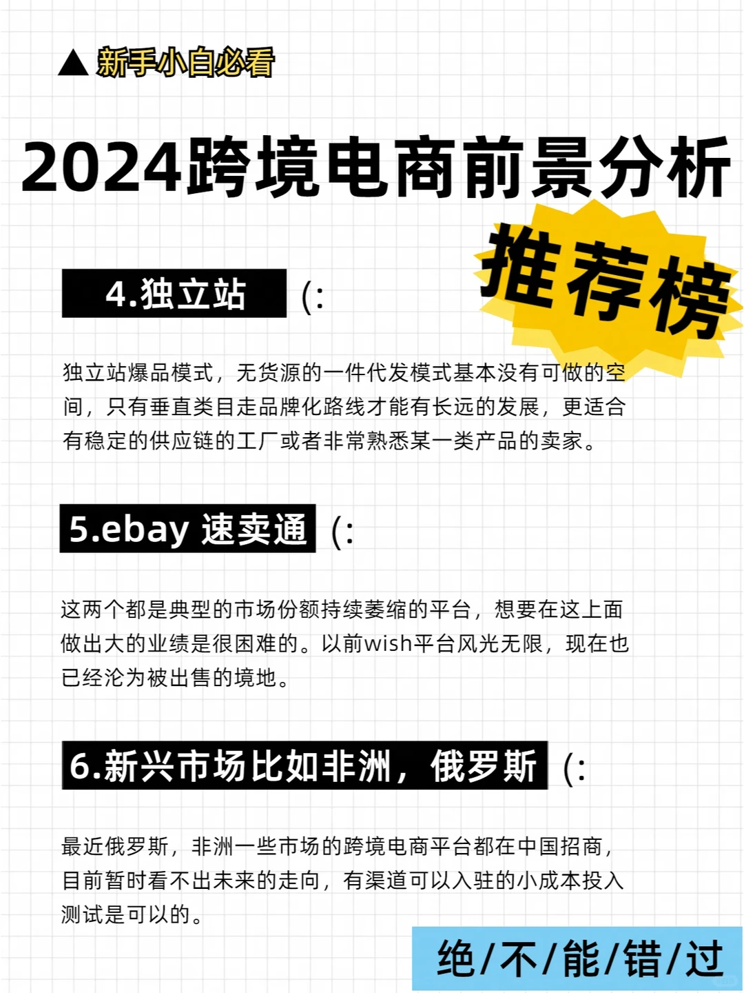 今年真的是最好做跨境电商的一年!!