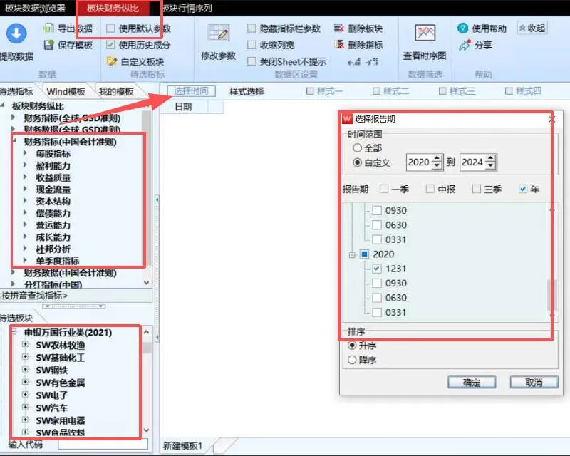如何查找行业数据【行业均值】？