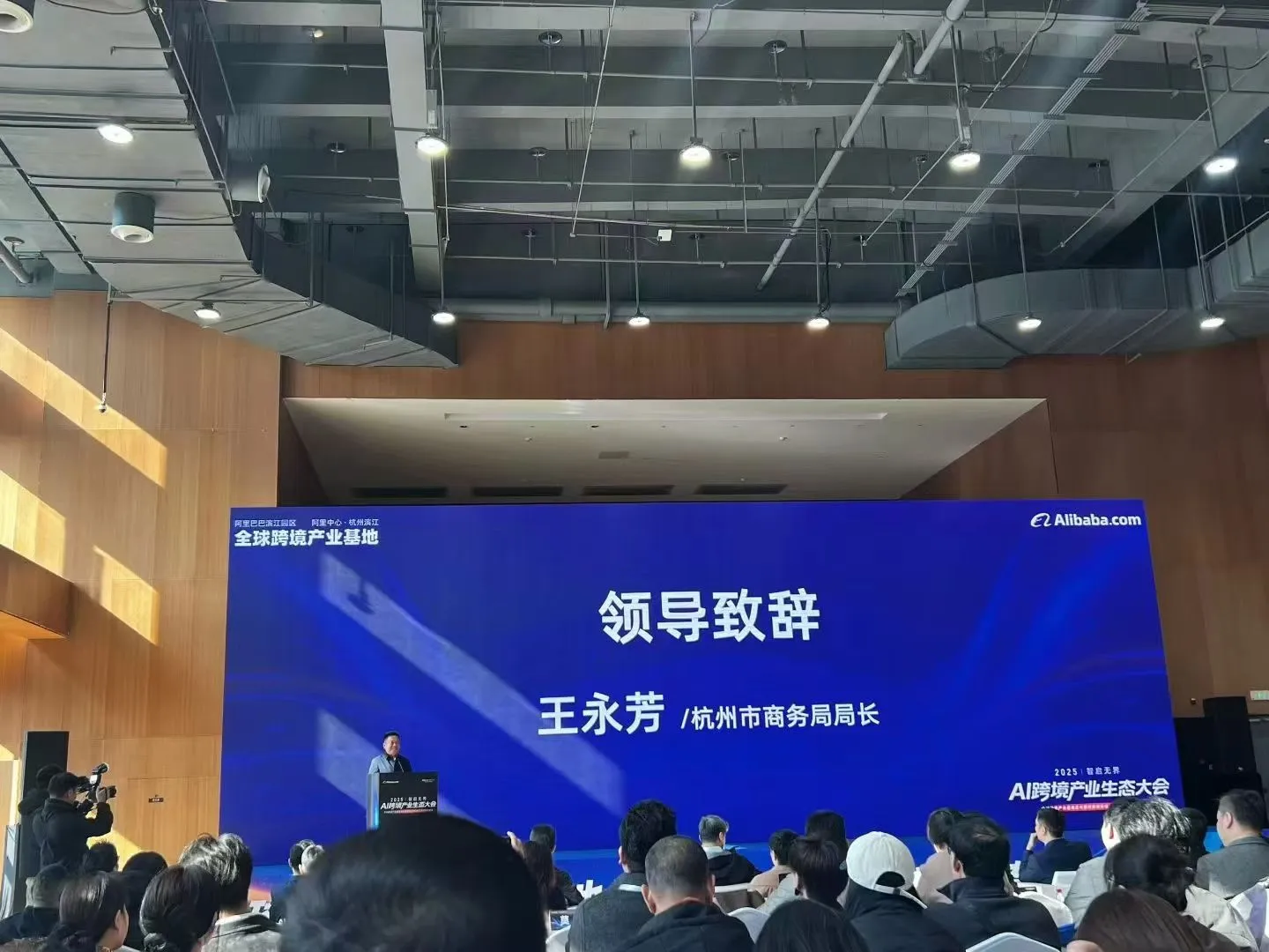 跨境电商大会，阿里国际站人气爆棚?