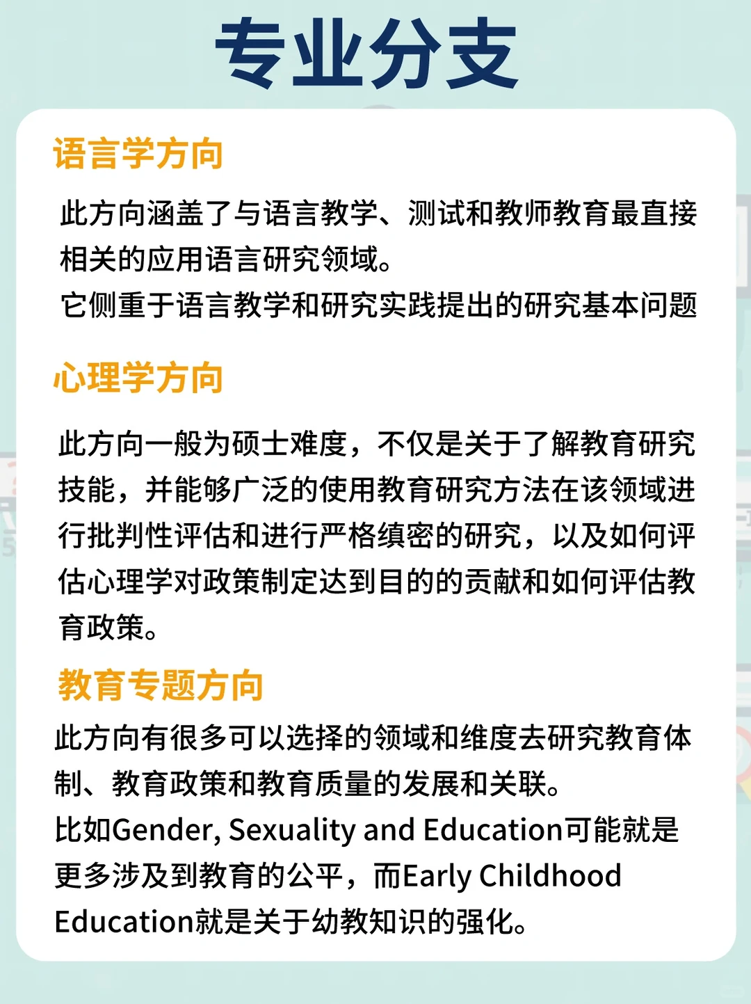 专业解读丨?教育学并不只有“教书育人”