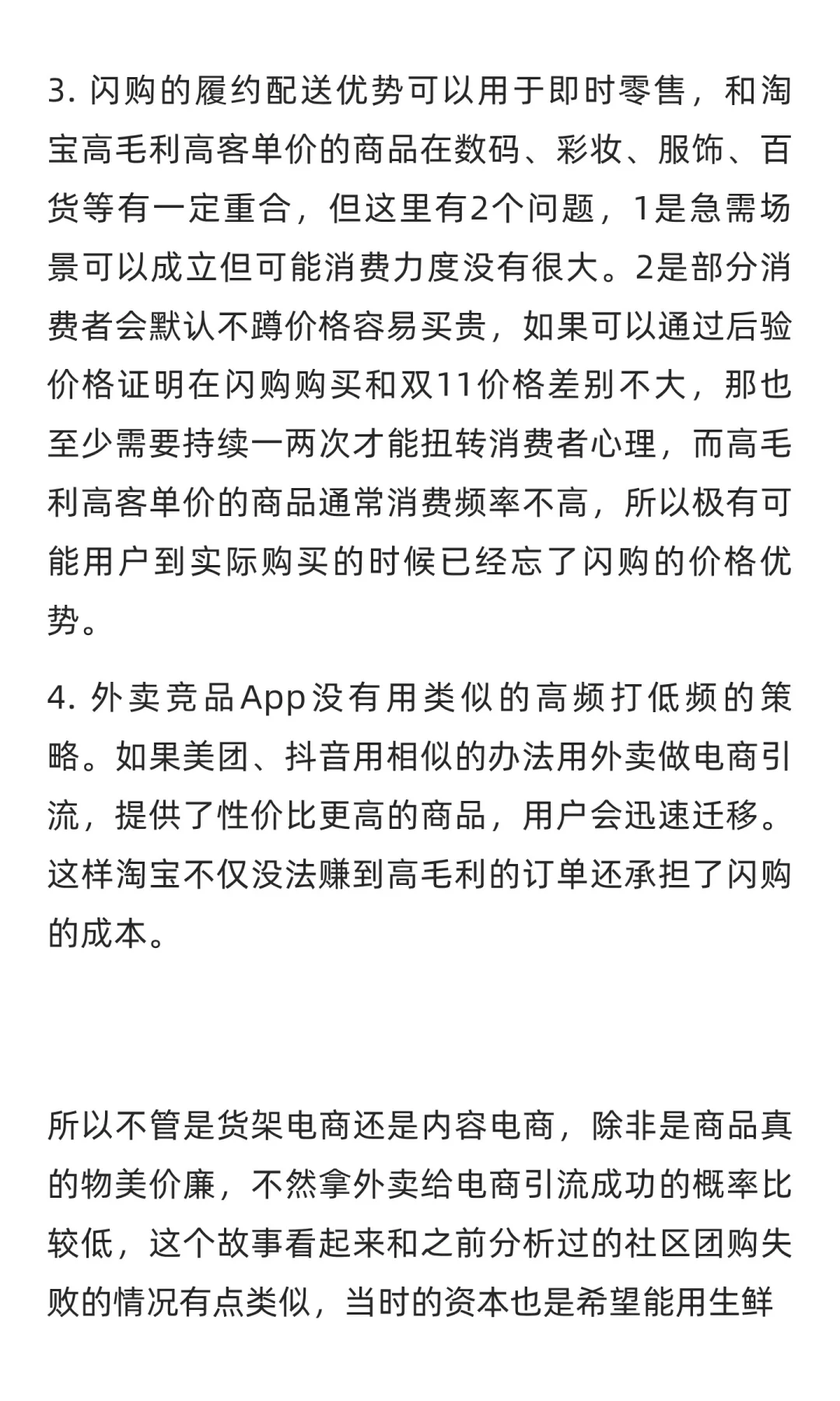 双十一观察