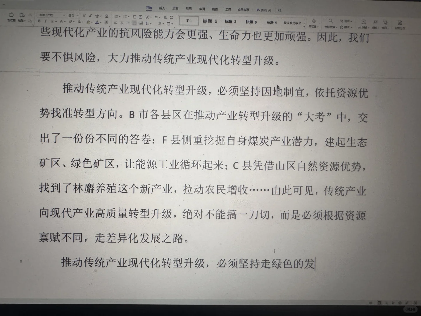 作文7