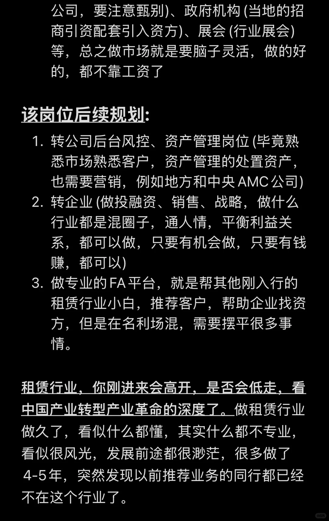 金融租赁在国内发展前景怎么样？