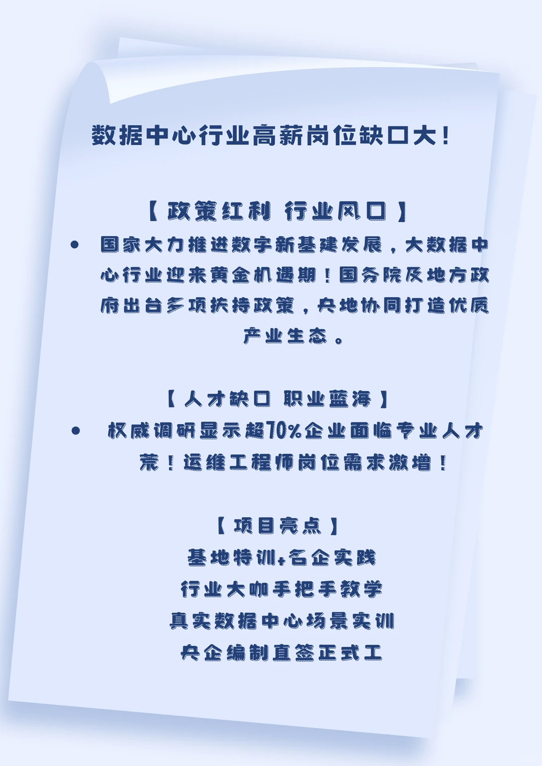大数据运维工程师