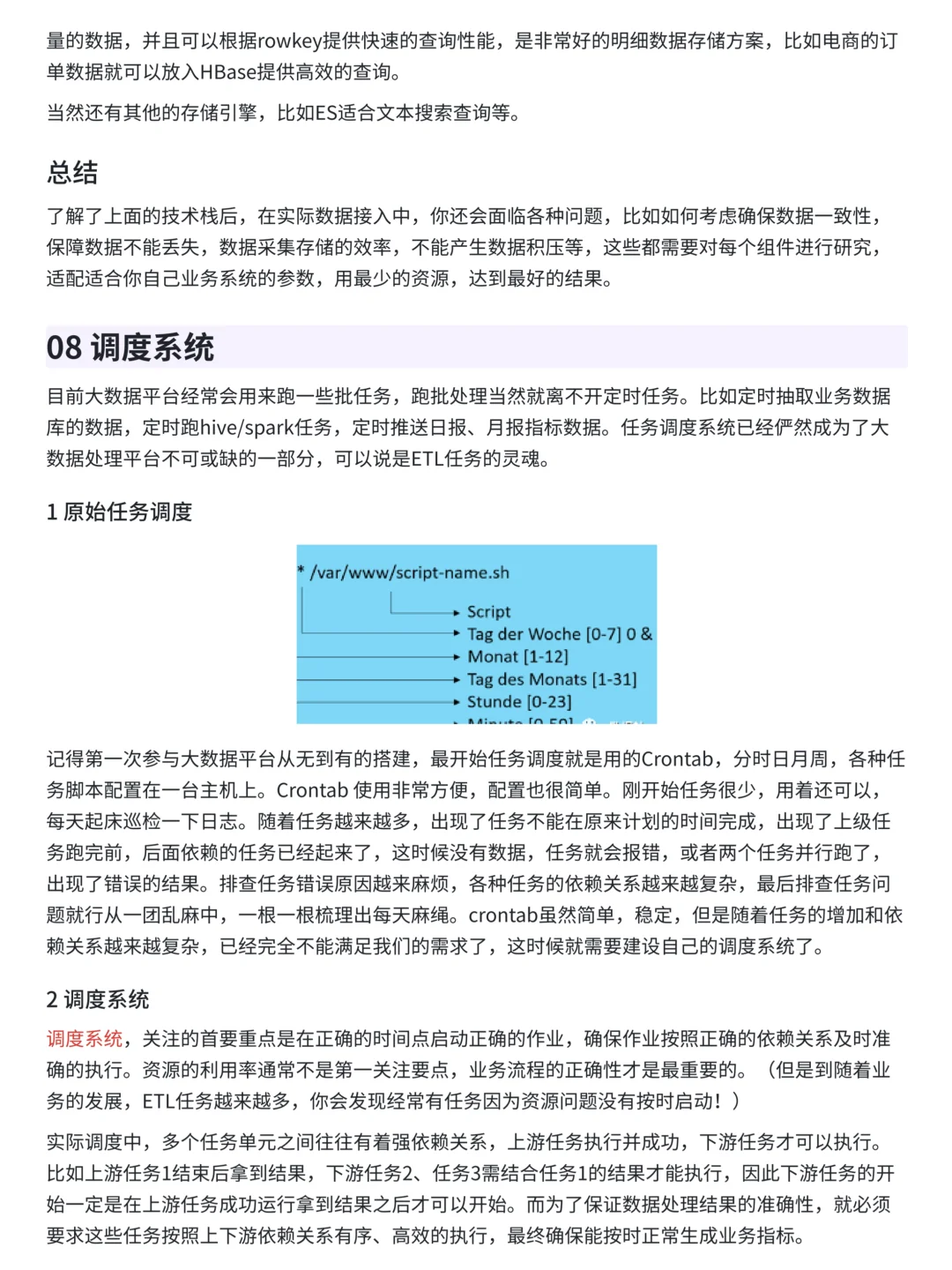 上班摸鱼写了篇数据分析平台搭建与使用教程
