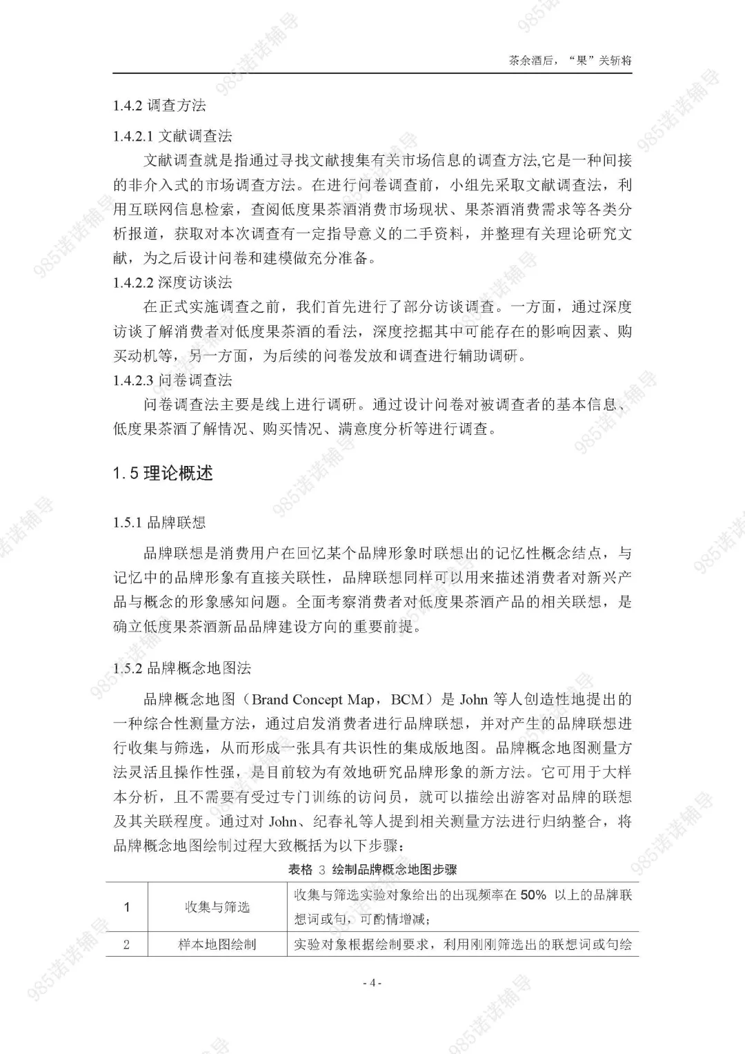 我抄这份正大杯国奖作品报告拿到了国一！