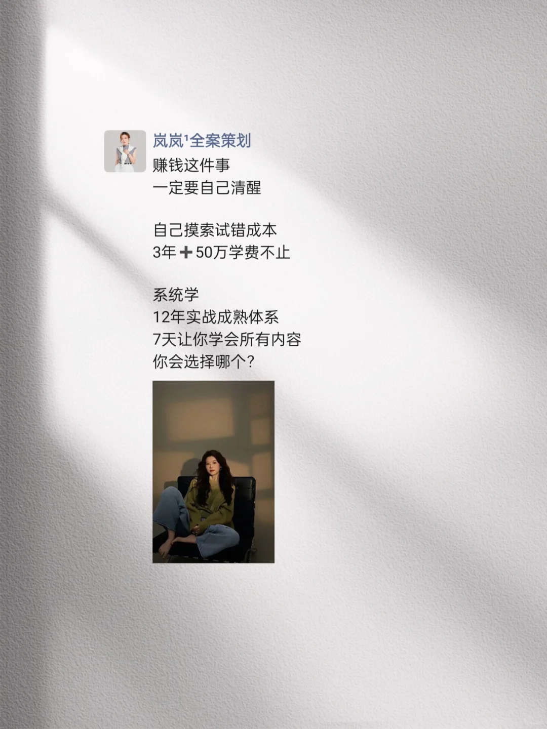 私域就是普通人下一个十年红利?