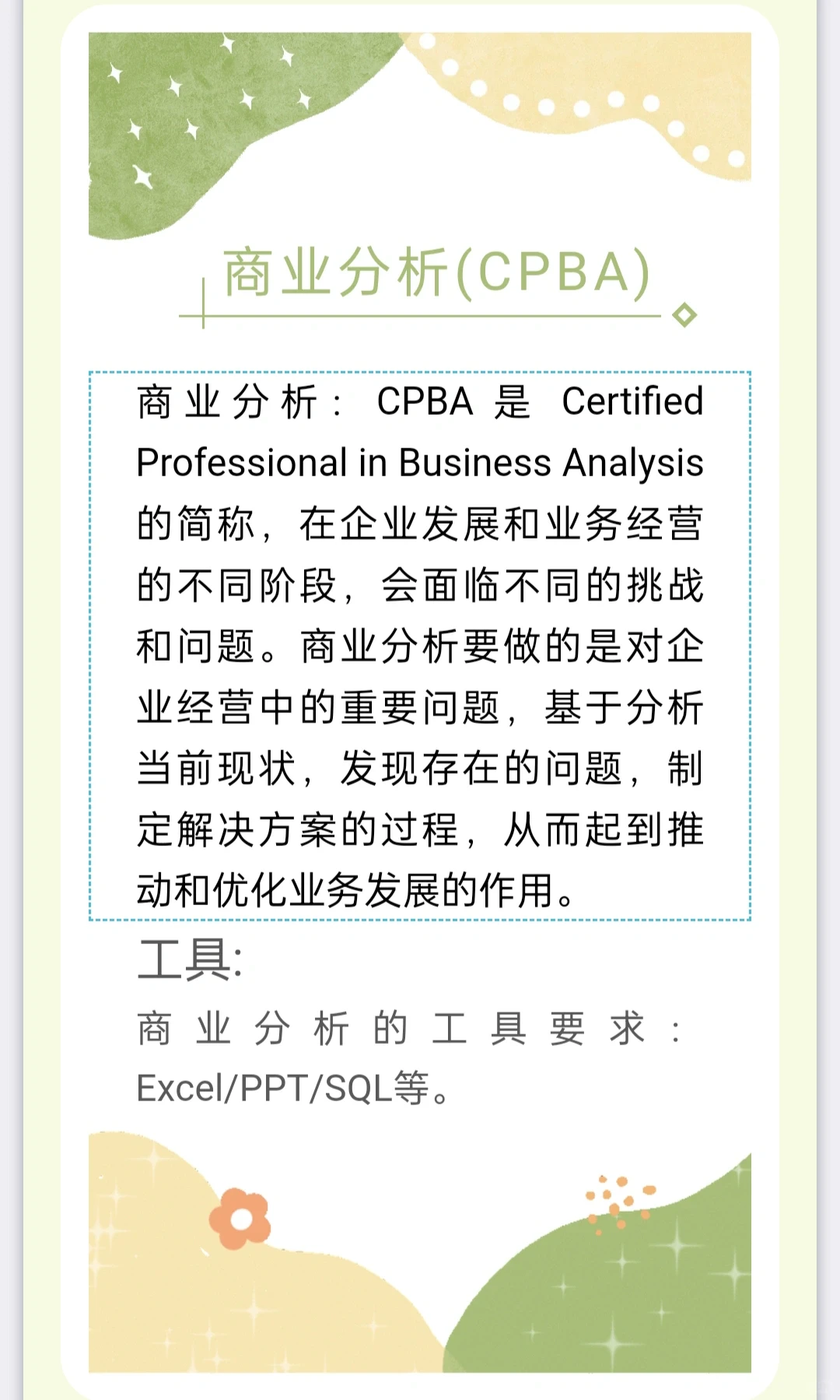 带你来区分数据分析与商业分析!