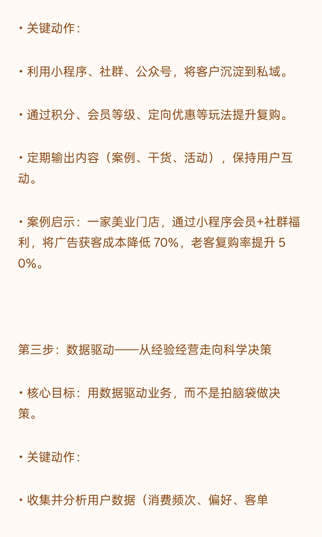 中小企业互联网转型升级高度有效的三步走