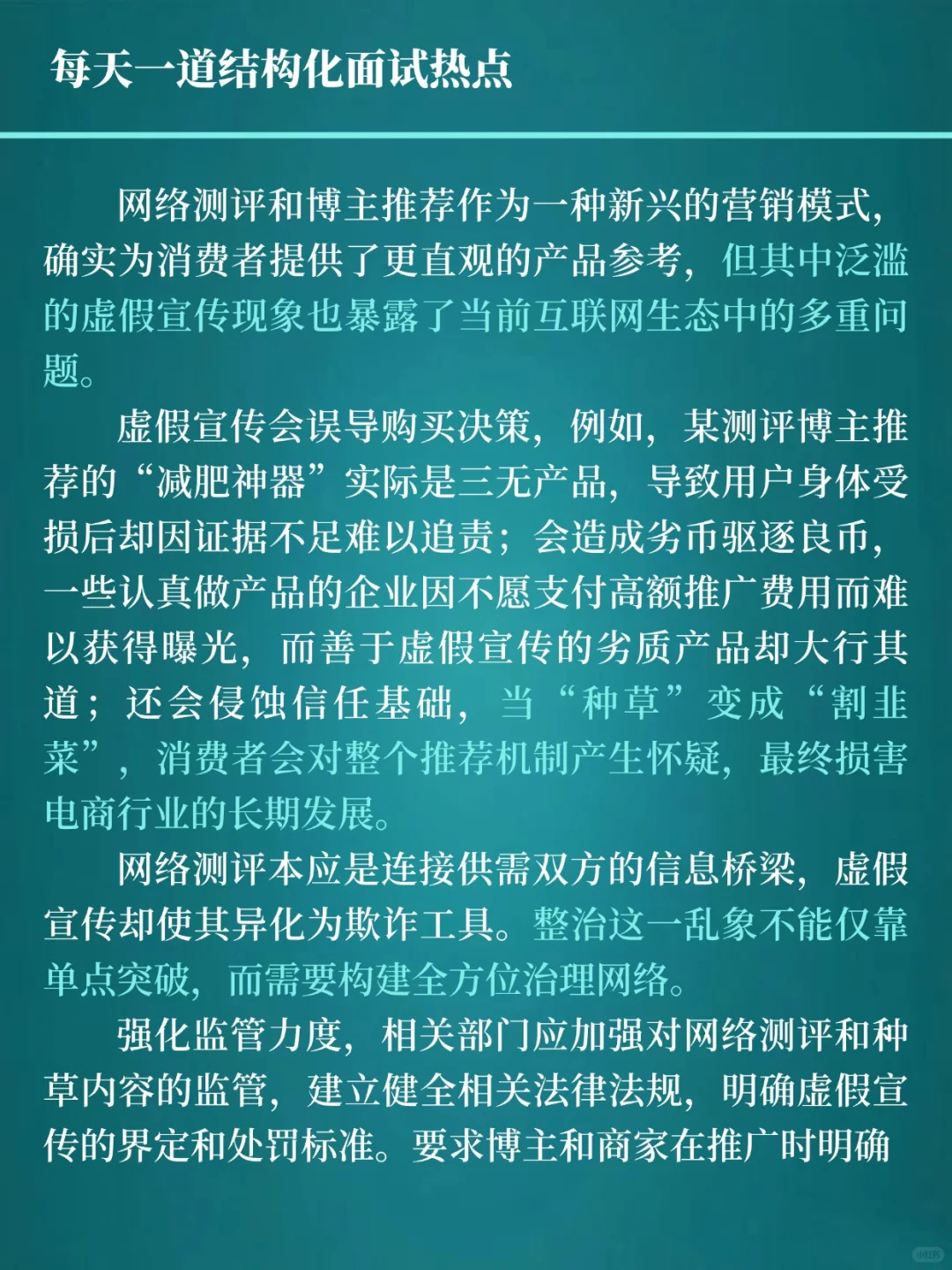 数字消费热点：种草经济引关注