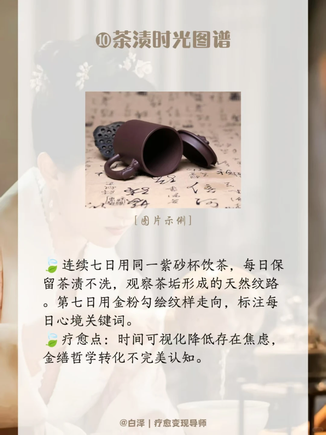 2025年茶室➕艺术疗愈,怕是会火?