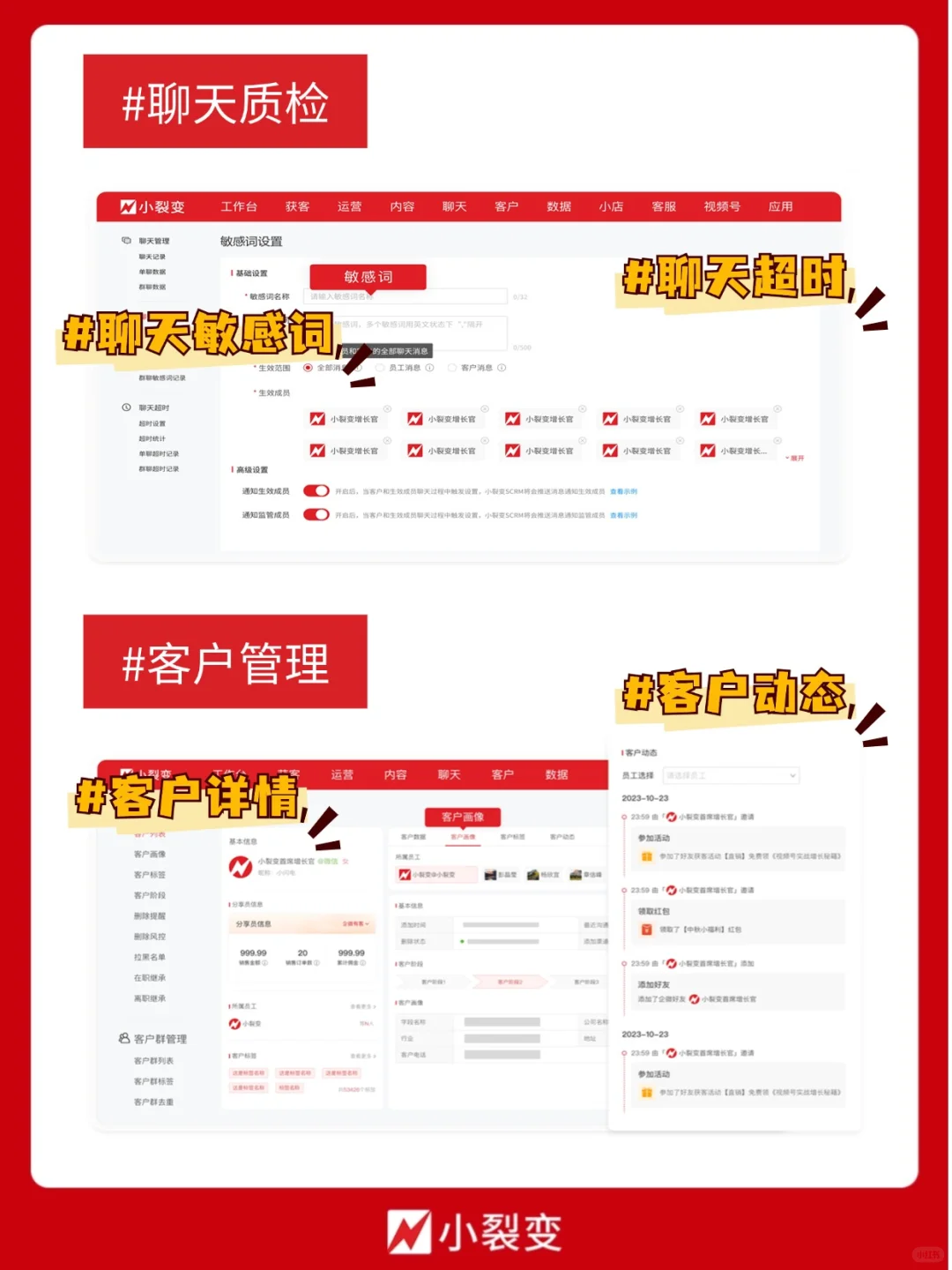 ?私域运营没这个SCRM系统真不行