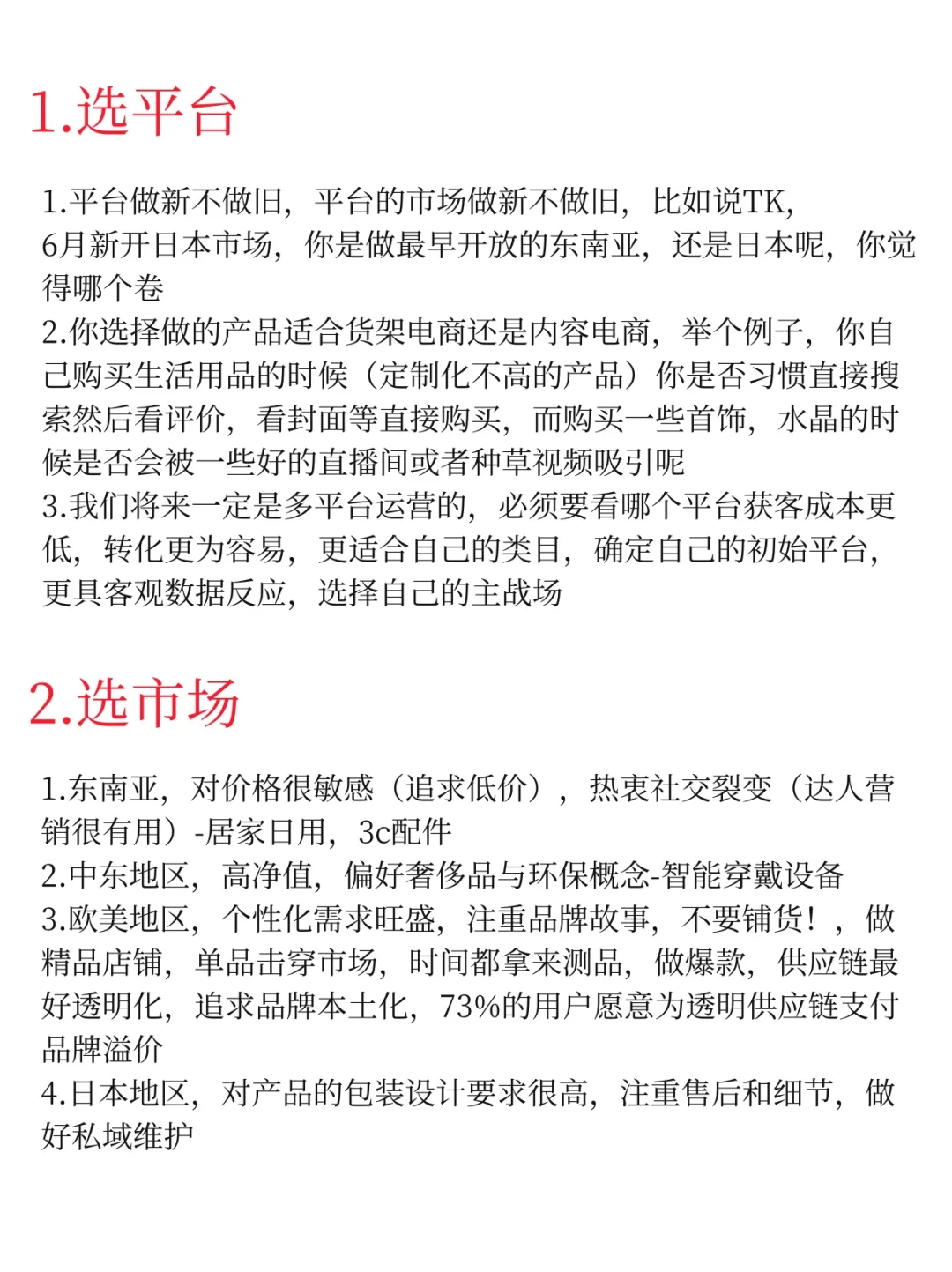 现在的跨境电商风口已经很明显了