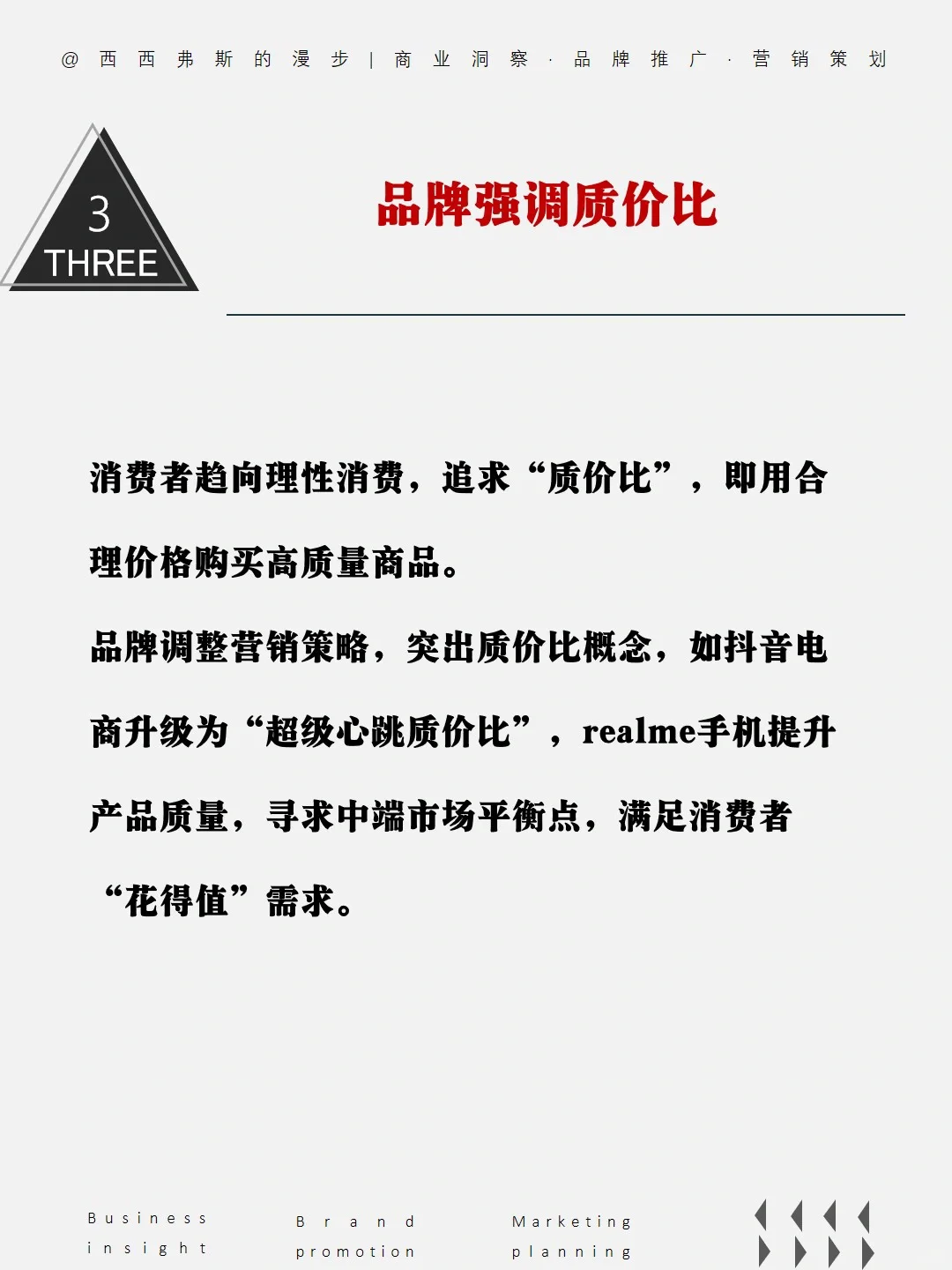 商业洞察｜2025营销10个新趋势