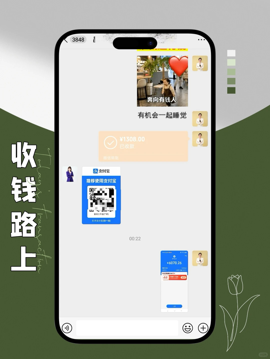 创业必看❗人Xing真相