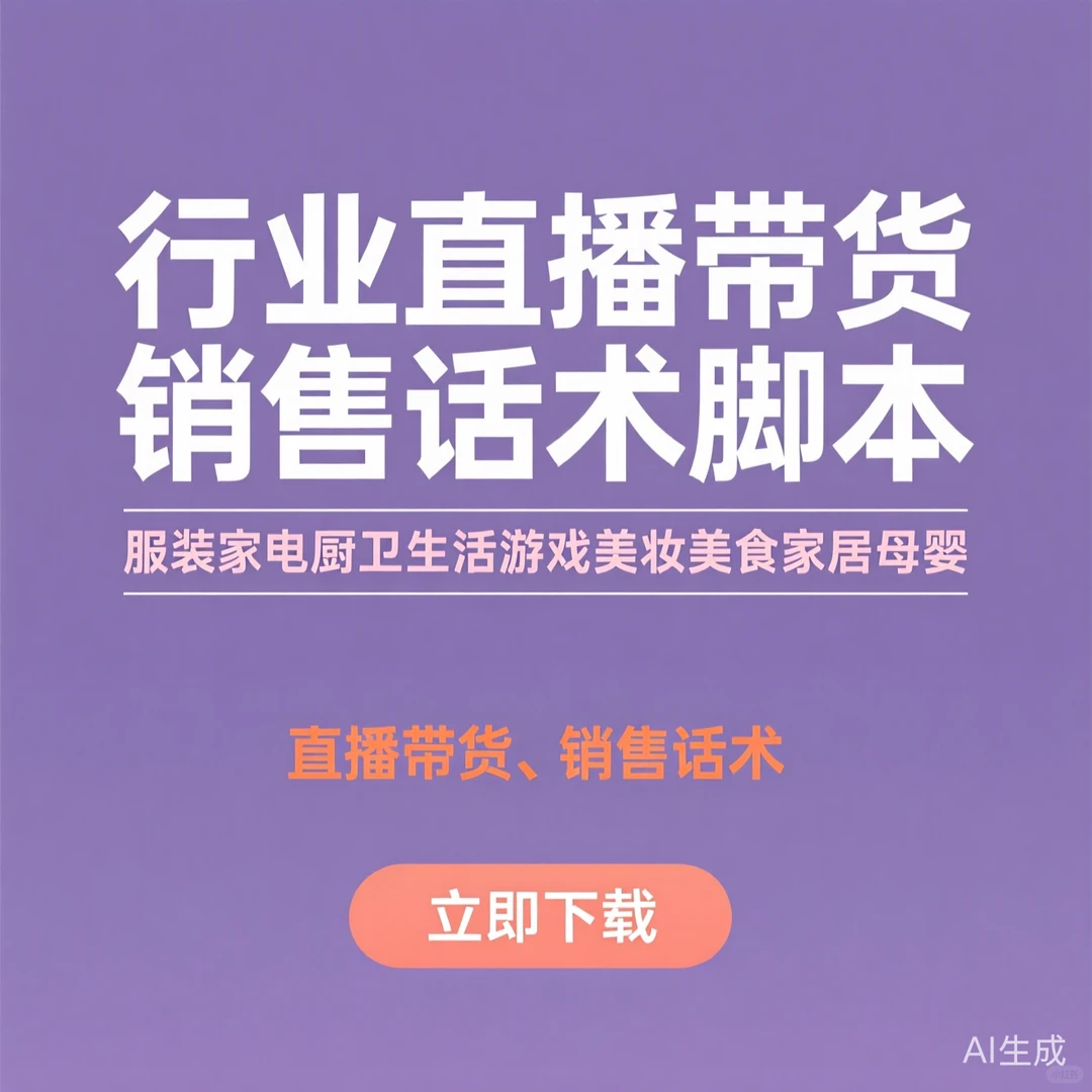 服装直播秒杀清单|手慢无的家居好物推荐