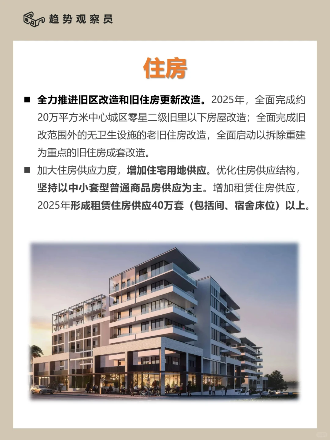 ?省域分析②|展望上海,卓越的全球城市