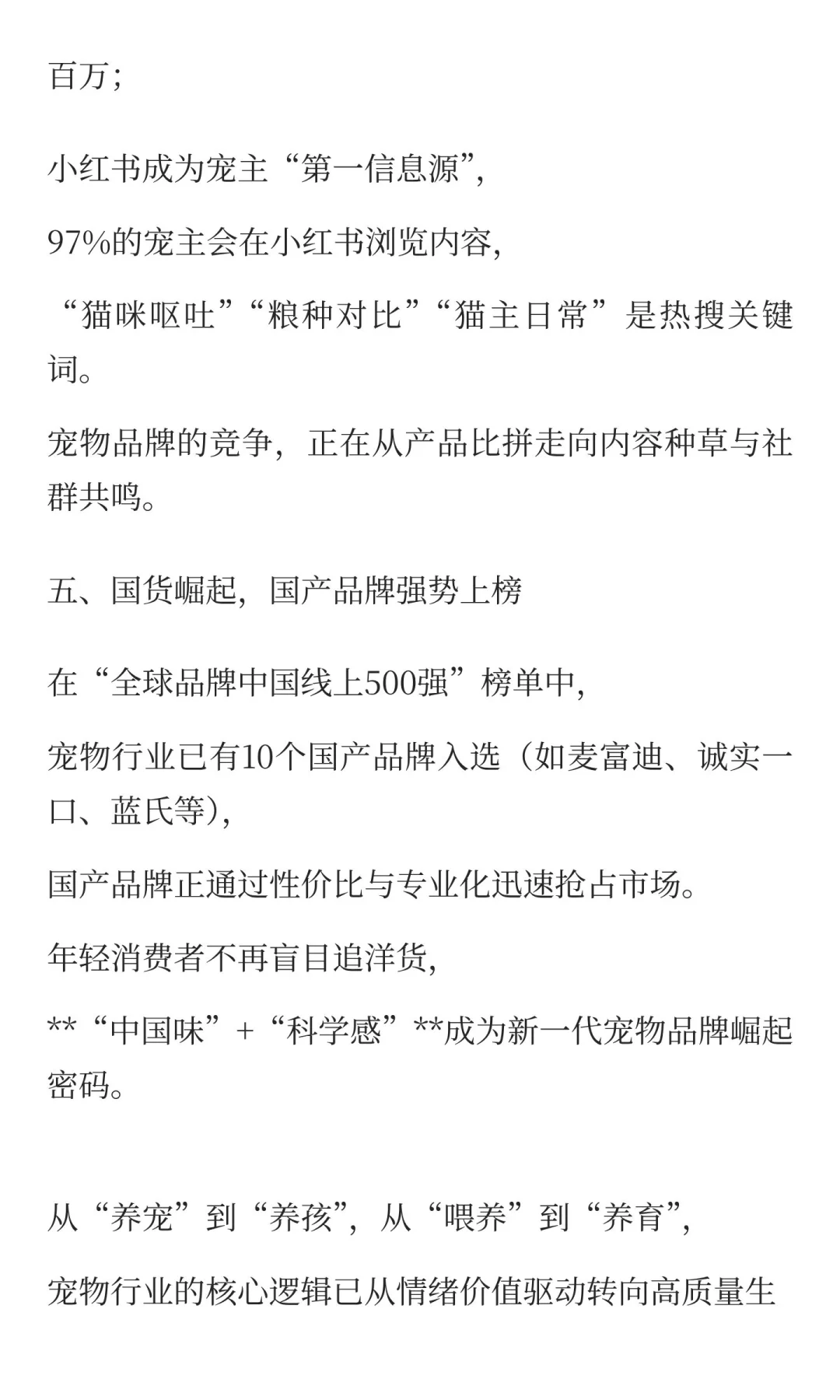 猫经济爆发！中国人一年花3000亿养宠！