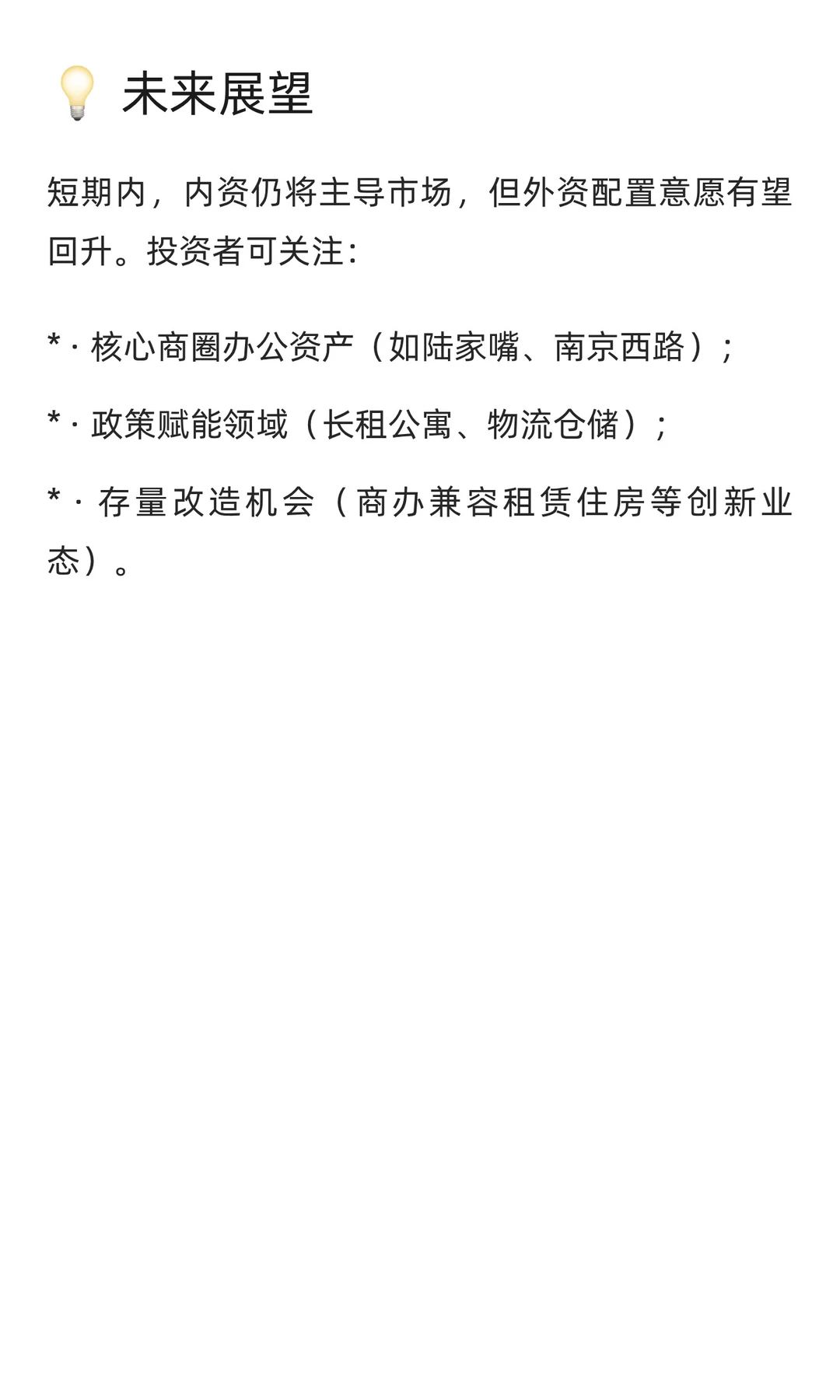 2025年第三季度上海大宗交易市场：强势回暖