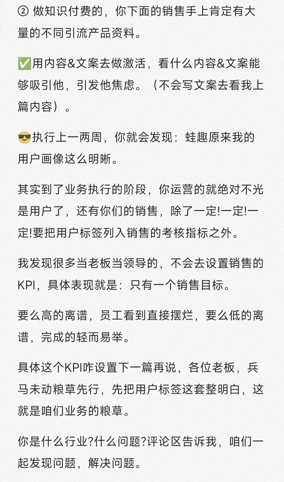为什么你费力搞得私域，压根没效果❓