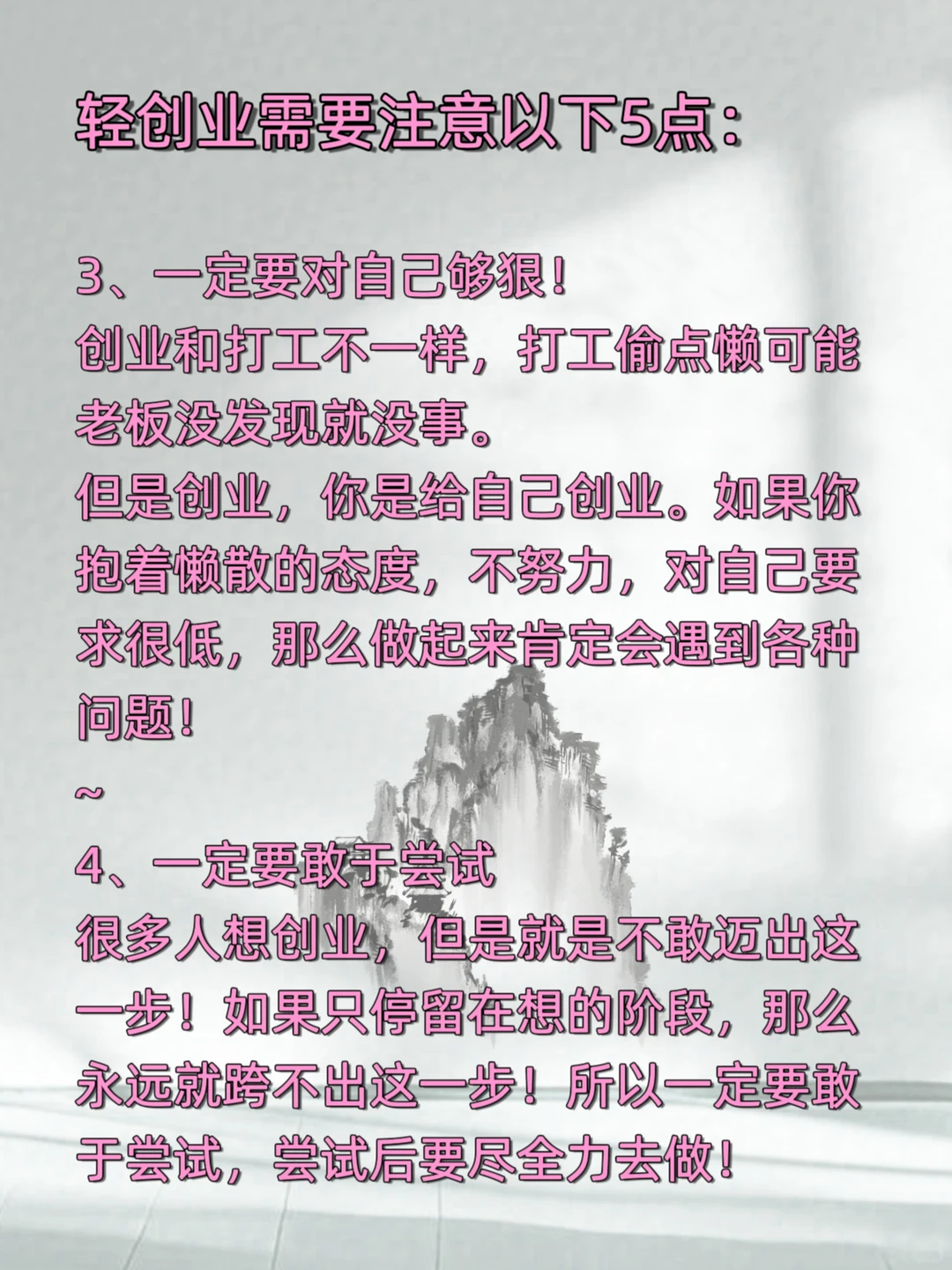 未来趋势一定是轻创业