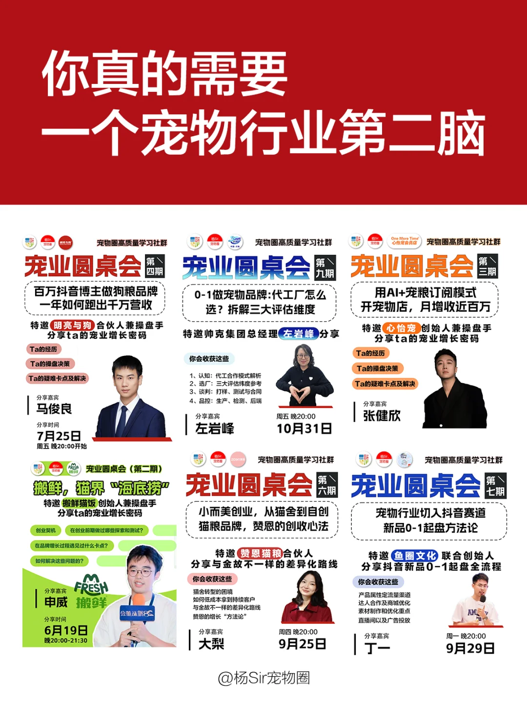 宠物圈盒马：派特鲜生还能走多远？