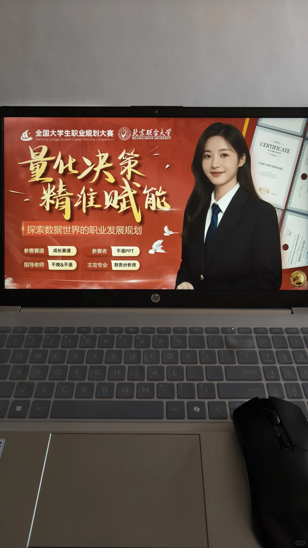 万人求的财务分析职规PPT太惊艳了