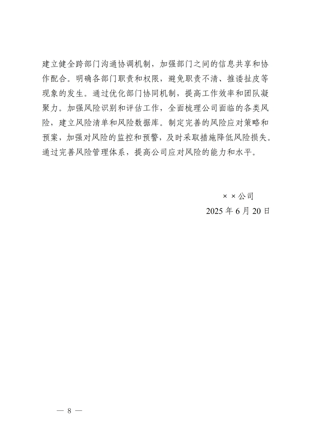 可以直接套用的上半年工作总结