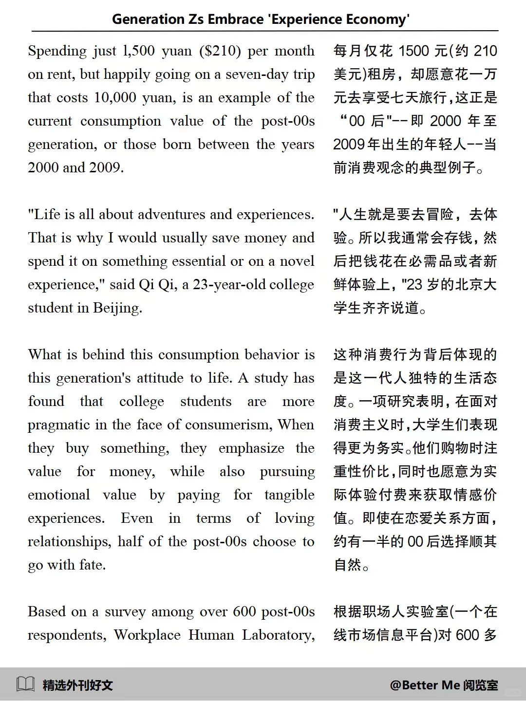 新消费在进化丨年轻人愿为“感觉”买单