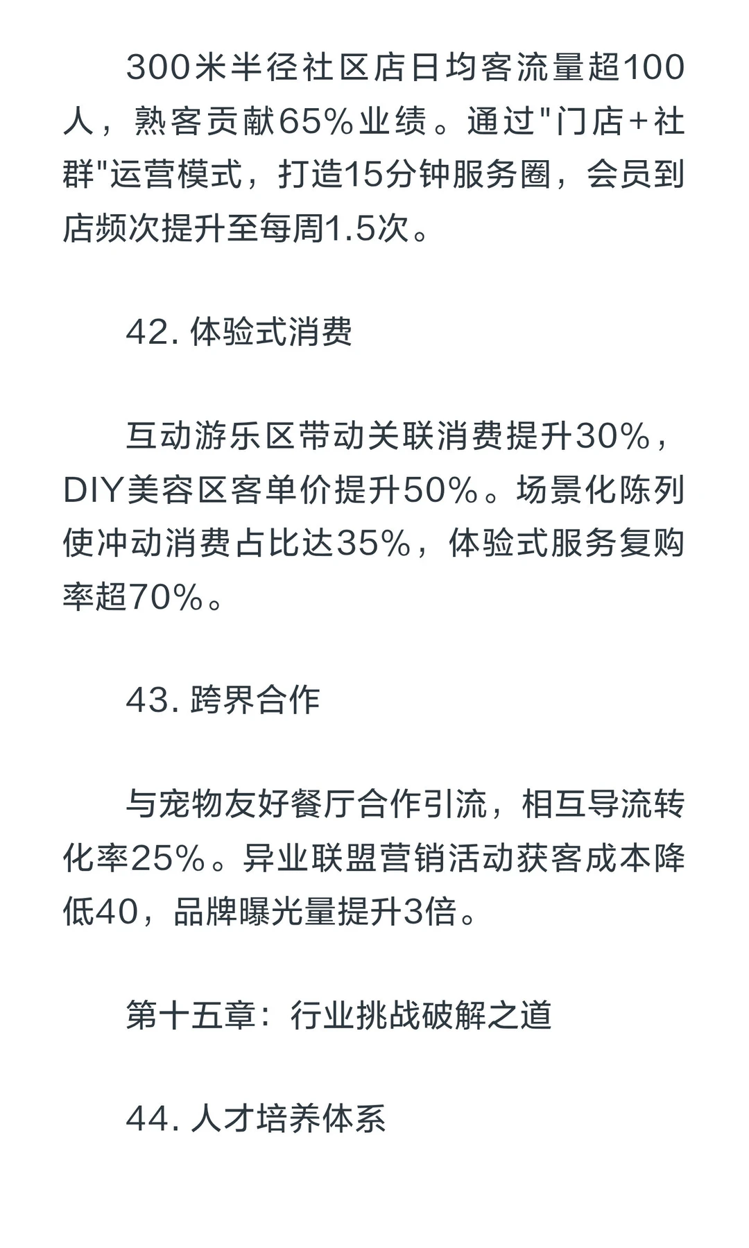 宠物行业100个关键词深度解读