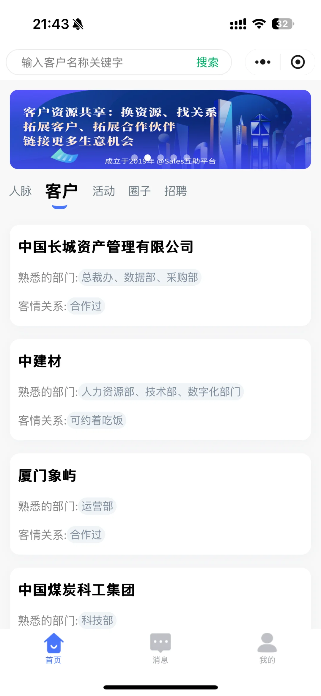 企业财税服务创新排行榜