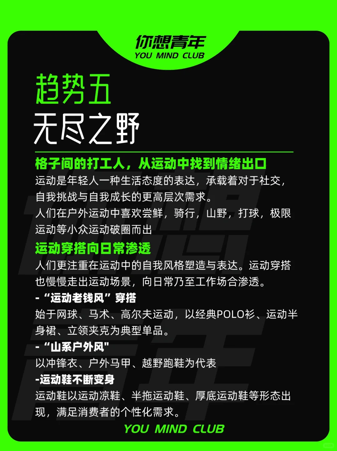 2024年8大消费趋势，抓住未来5年风向?