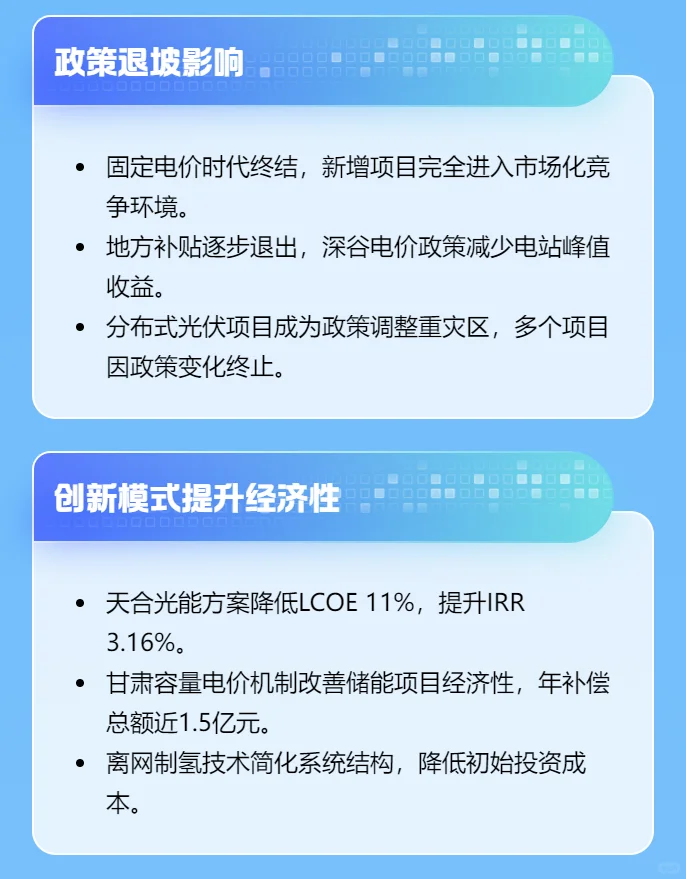 《光伏发电现状与面临瓶颈问题》分析报告