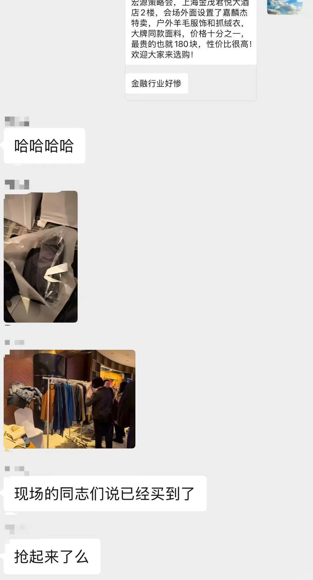 swhy策略会门口金融消费降级？