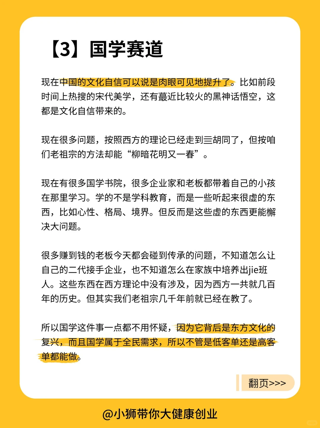 快来抄作业!24年的3个风口赛道?