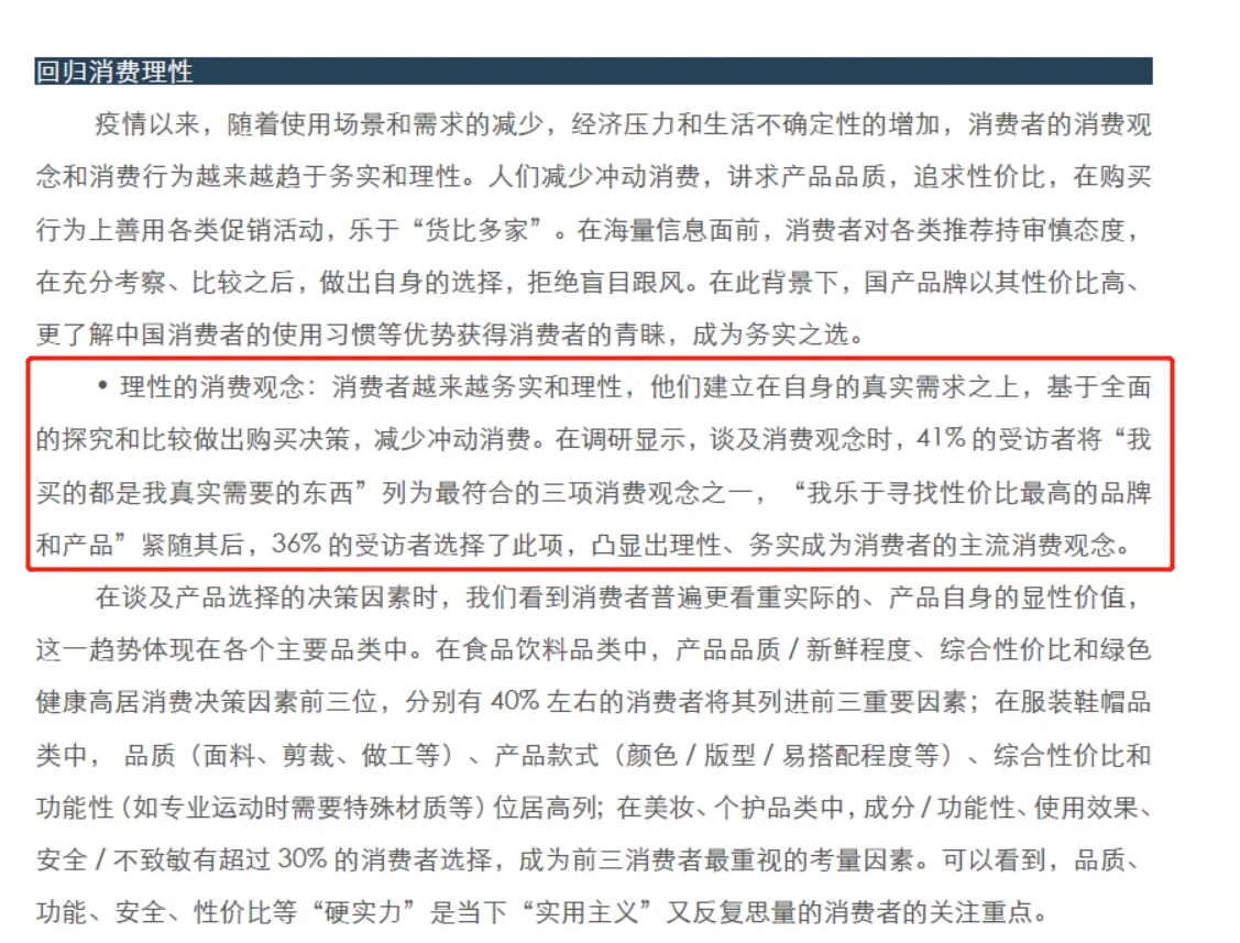 《2023-2025商业市场发展趋势》