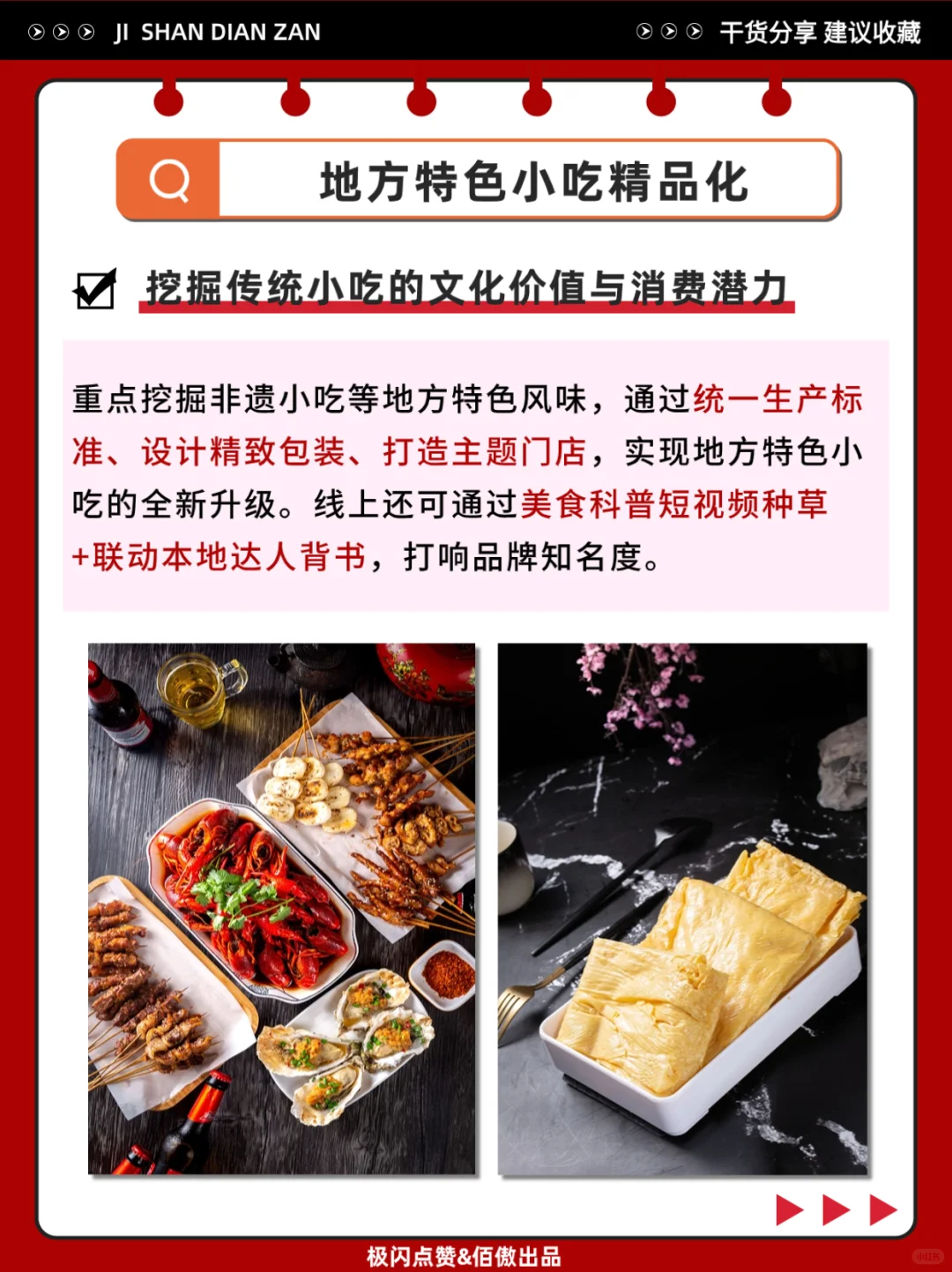 2026餐饮新风口！这5个赛道直接起飞！