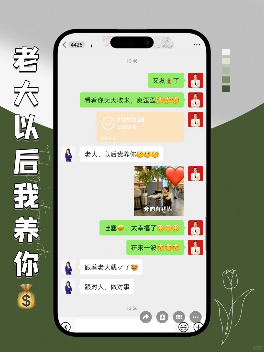 创业必看❗人Xing真相