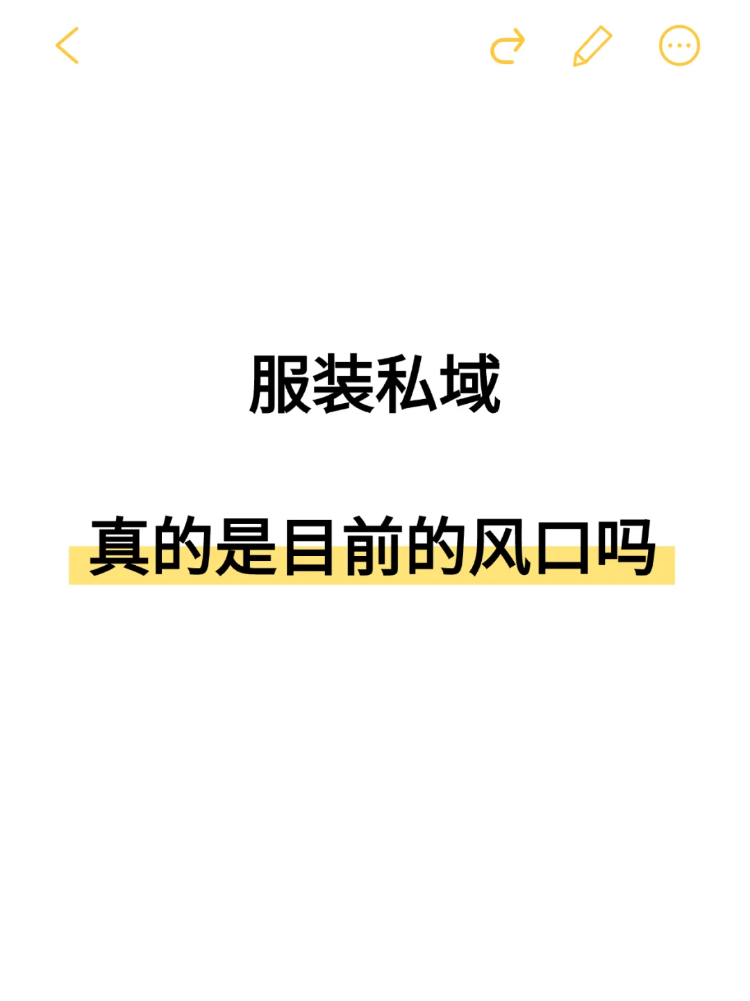 新的风口，属于普通人的方向?