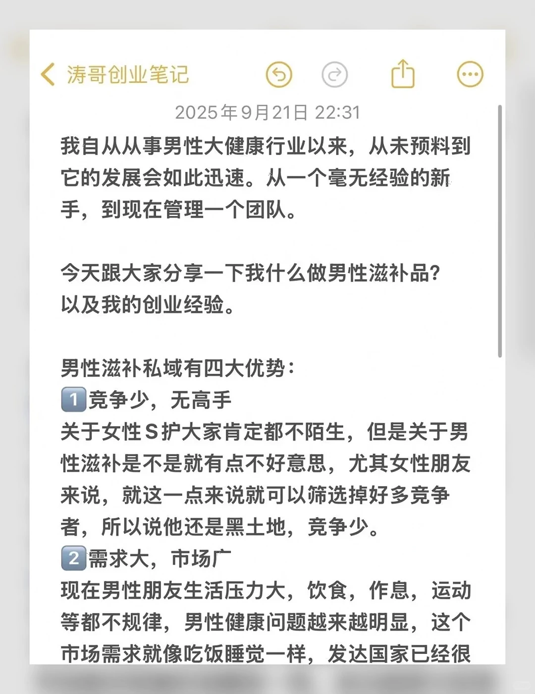 做了3年冷血赛道,我真心劝所有大女主都来