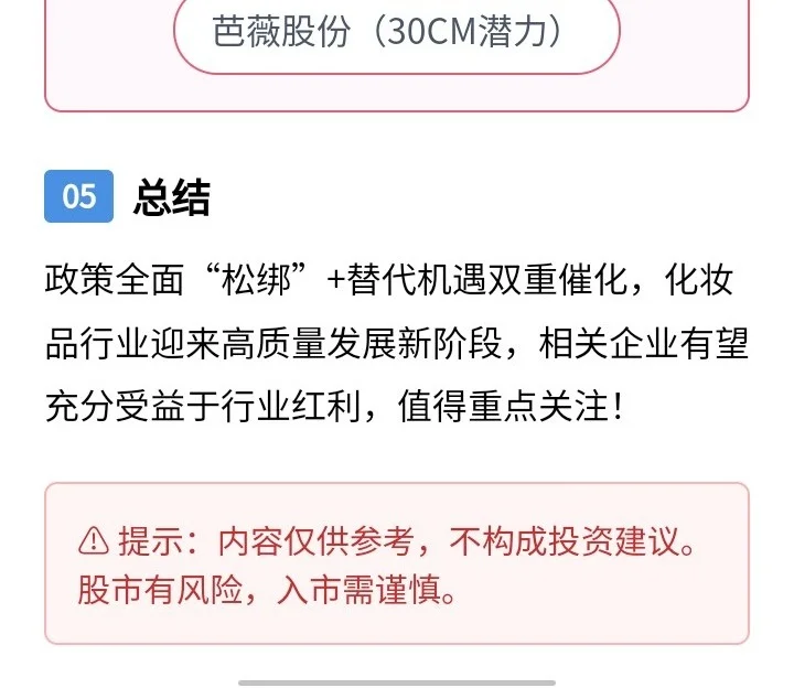 化妆品行业迎来全面“松绑”