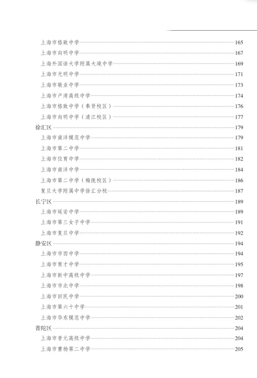 免费电子版升学宝典：2025中考白皮书