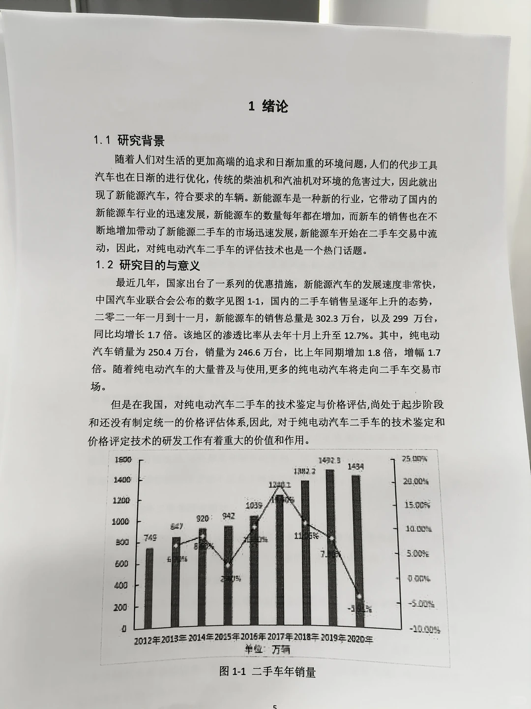 导师分享汽车服务工程初稿给我们借鉴