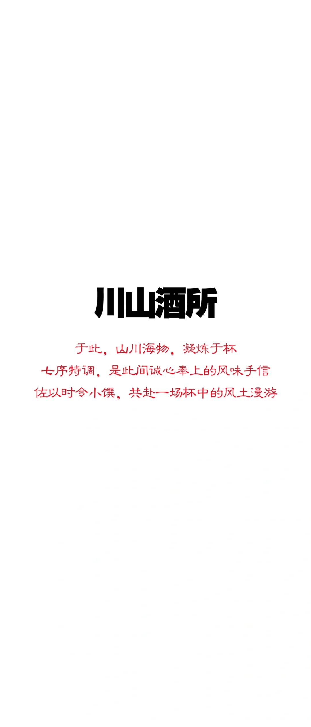 海口首场鸡尾酒Omakase完美收官!氛围拉满!