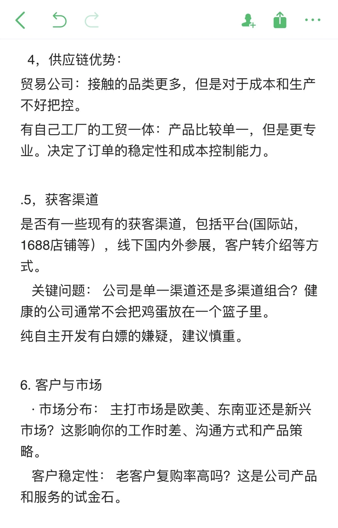 93年销冠,带你筛选离钱最近的外贸公司?