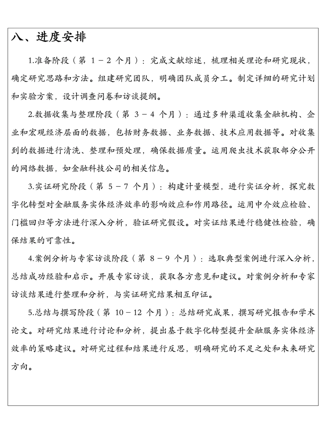 ?经济学必看❗️冷门高分选题告别内卷❗
