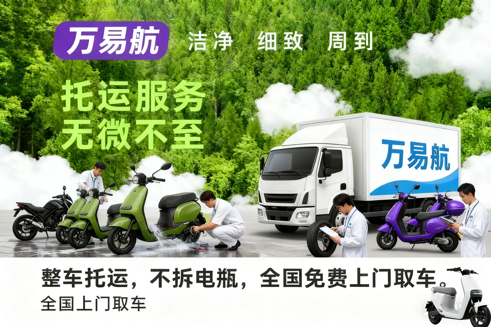 **2025托运电动车物流推荐,核心优势